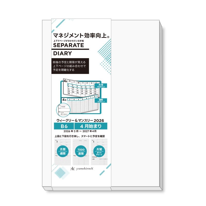Amazon.co.jp: セパレートダイアリー 手帳 4月始まり 2026 B6